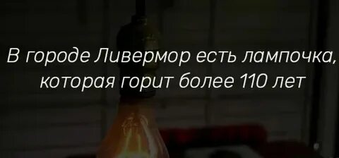 Где взять лампочку в school boy