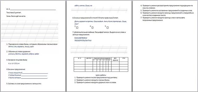 Работы по русскому первый класс контрольная. Контрольные задания по русскому языку 1 класс. Контрольная по русскому языку 1 класс. Контрольная по русскому 2 класс 3 четверть школа России. Проверочная русский 3 четверть 3 класс.