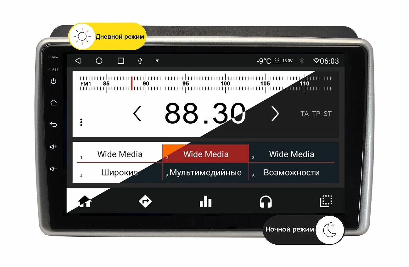 Wide media (ks9001-qp-3/32). Vesta rst магнитола. Wide media настройка. Wide media настройка. Автомагнитола vesta rst характеристики.