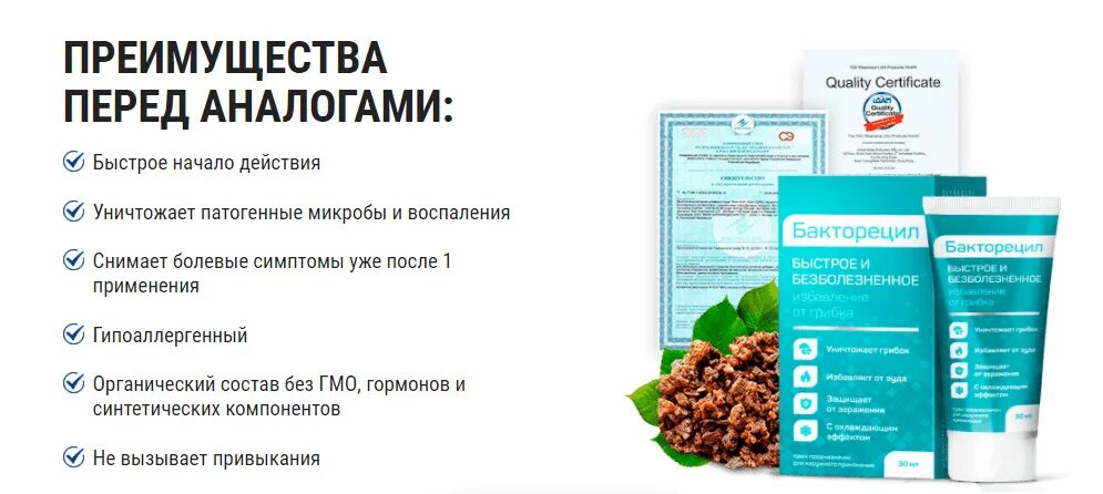 бакторецил. дерматизон от грибка. проктомицин отзывы. бактерицид. бакторецил.