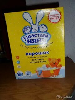 Рейтинг лучших порошков для новорожденных
