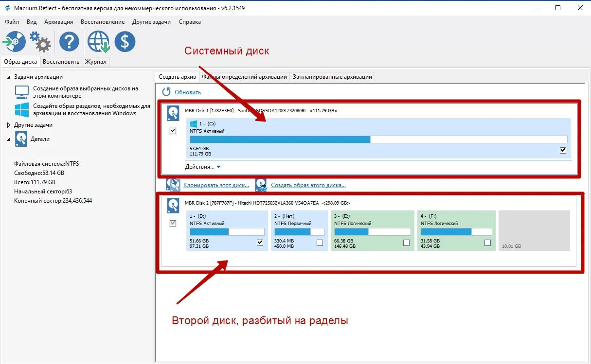 Видит разделы жесткого. Macrium программа. Macrium reflect. Перенос винды Macrium reflect. Macrium reflect 4pda.