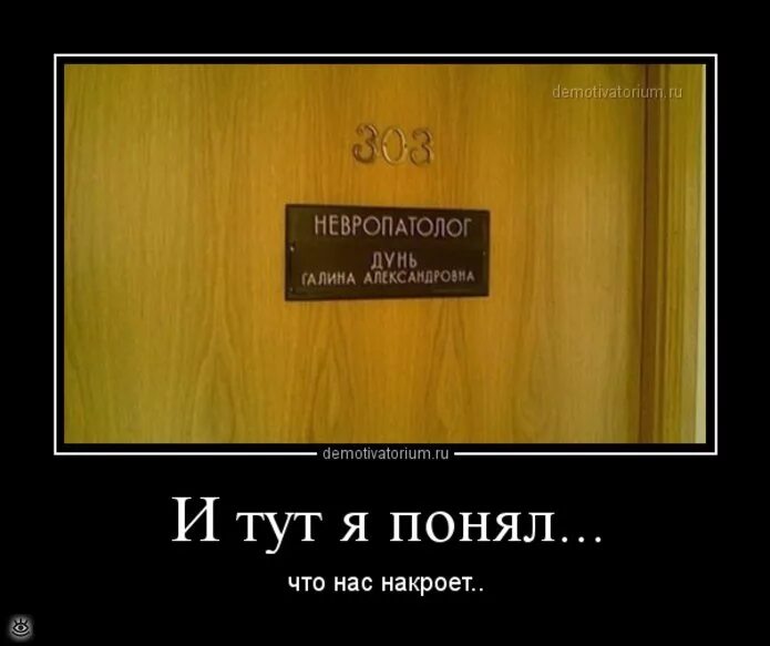 Шутки про неврологию. Невролог приколы. Шутки про неврологов. Математические демотиваторы. Как тут было не сказать