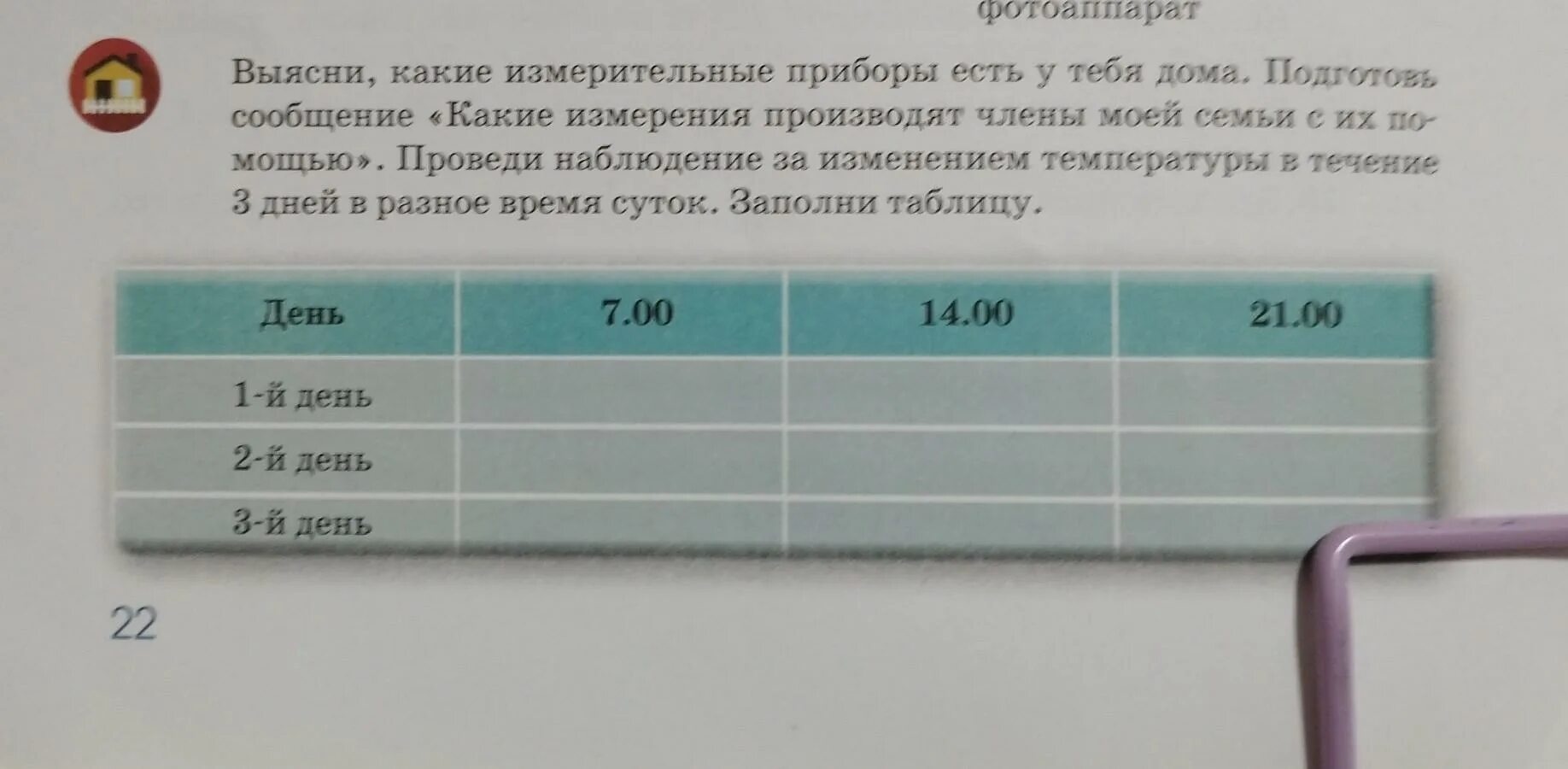 При какой температуре делаются замеры автоматических выключателей.