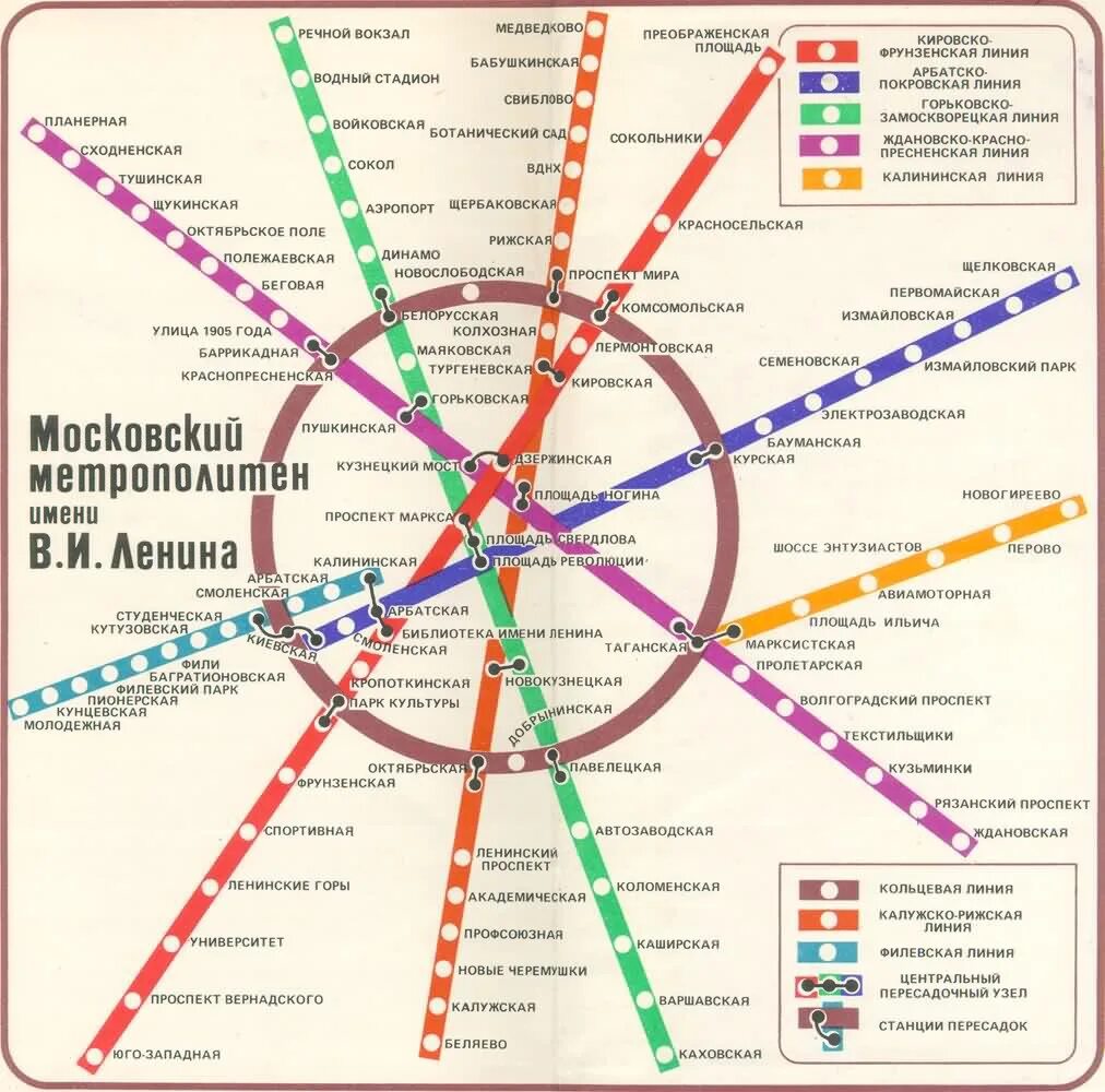 Схема Московского метрополитена 1980 года. Карта метро Москвы 1980. Карта метро 1980 года Москва. Схема метро 1980 года Москва.