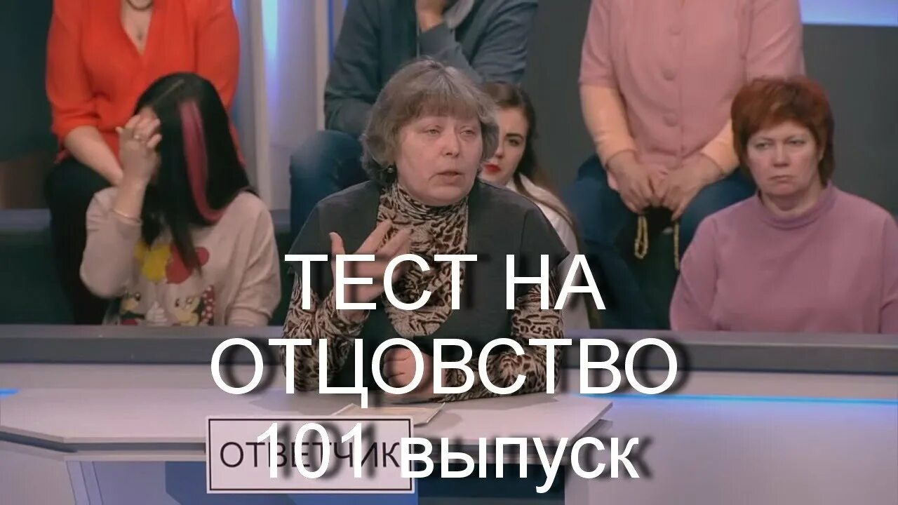 Сорель тест на отцовство читать. Тест на отцовство. Тест на отцовство на домашнем. Тест на отцовство заставка.