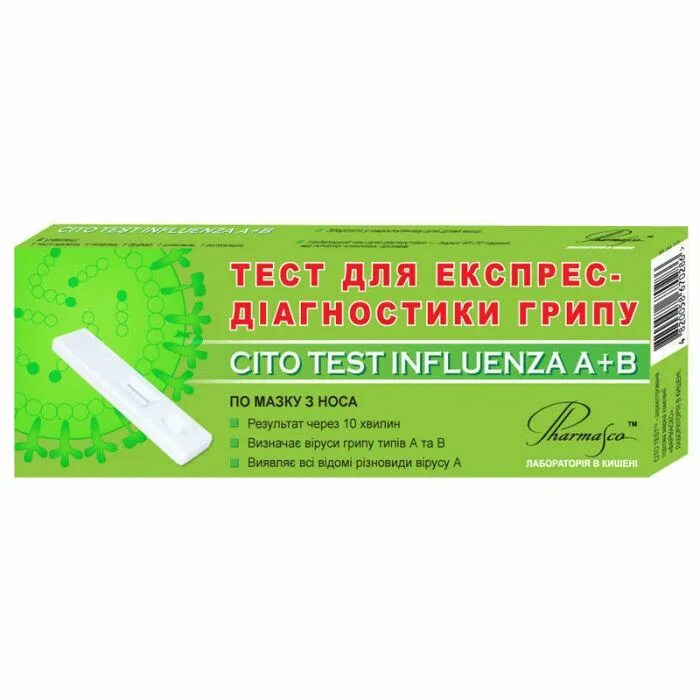 Экспресс тест на грипп. Экспресс-тест на грипп a+b. Экспресс тест на грипп а и б. Тесты на грипп в аптеках. Тест грипп инструкция