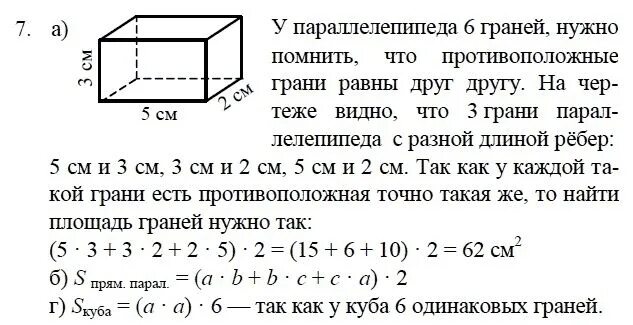 Ширина параллелепипеда равна 3 3 4