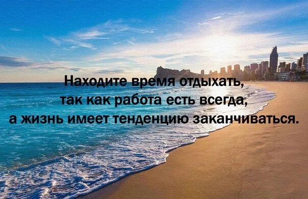 Где был как отдохнул что