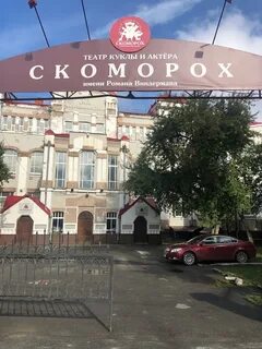 Театр автономное учреждение