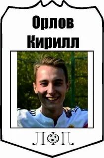 Игоревич имя