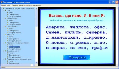новатэка онлайн тренажер