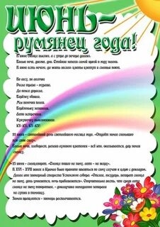 Папки передвижки сад