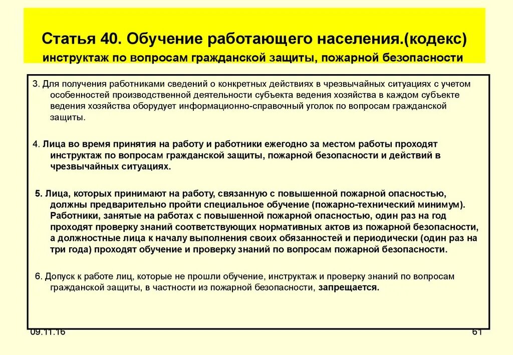 Инструктаж по ЧС В организации. Инструктаж по действиям в чрезвычайных ситуациях проводится. Инструктаж по ЧС проводится в организации. Ежегодный инструктаж по ЧС. Инструктаж по чс в организации 2023