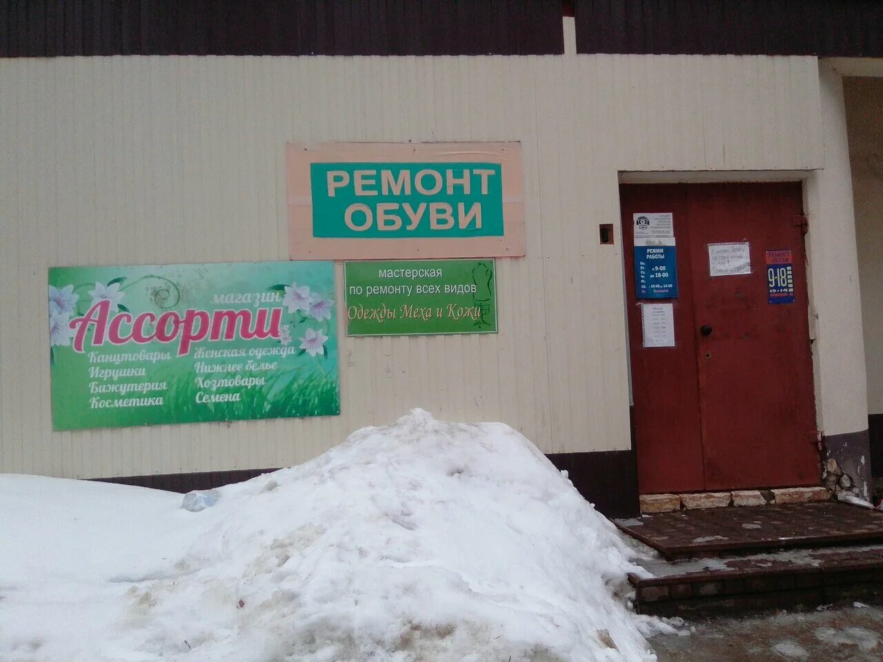 ателье фасон на постышева хабаровск. магазин одежды кострома советская. режим работы ателье. ателье стиль ухта фото. химчистка кострома.