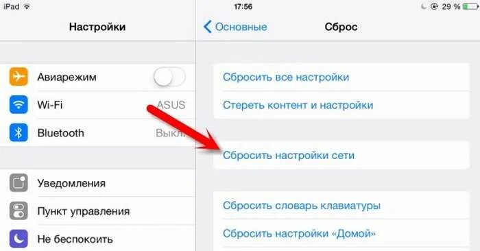 Телефон не видит сеть вай. Iphone настройки WIFI. Айфон не подключается к вай фай. Настройки вай фай на айфоне. Айфон не подключается к WIFI.