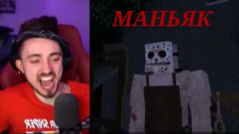 Эдисон новые видео маньяк