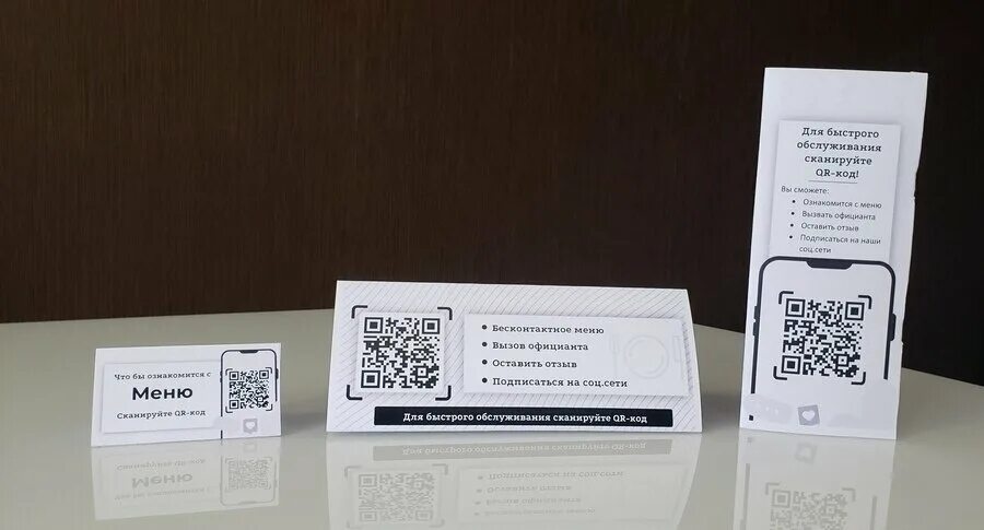 QR меню. Бесконтактное меню. QR код меню ресторана. Электронное меню QR. Qr код такси