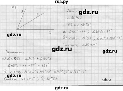 Геометрия 7 класс страница 21 упражнение 47