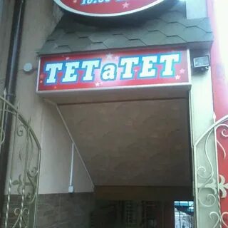 Кафе тет а тет
