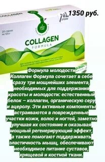 Отзывы принимающих коллаген женщин