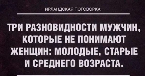 Поговорка мужик