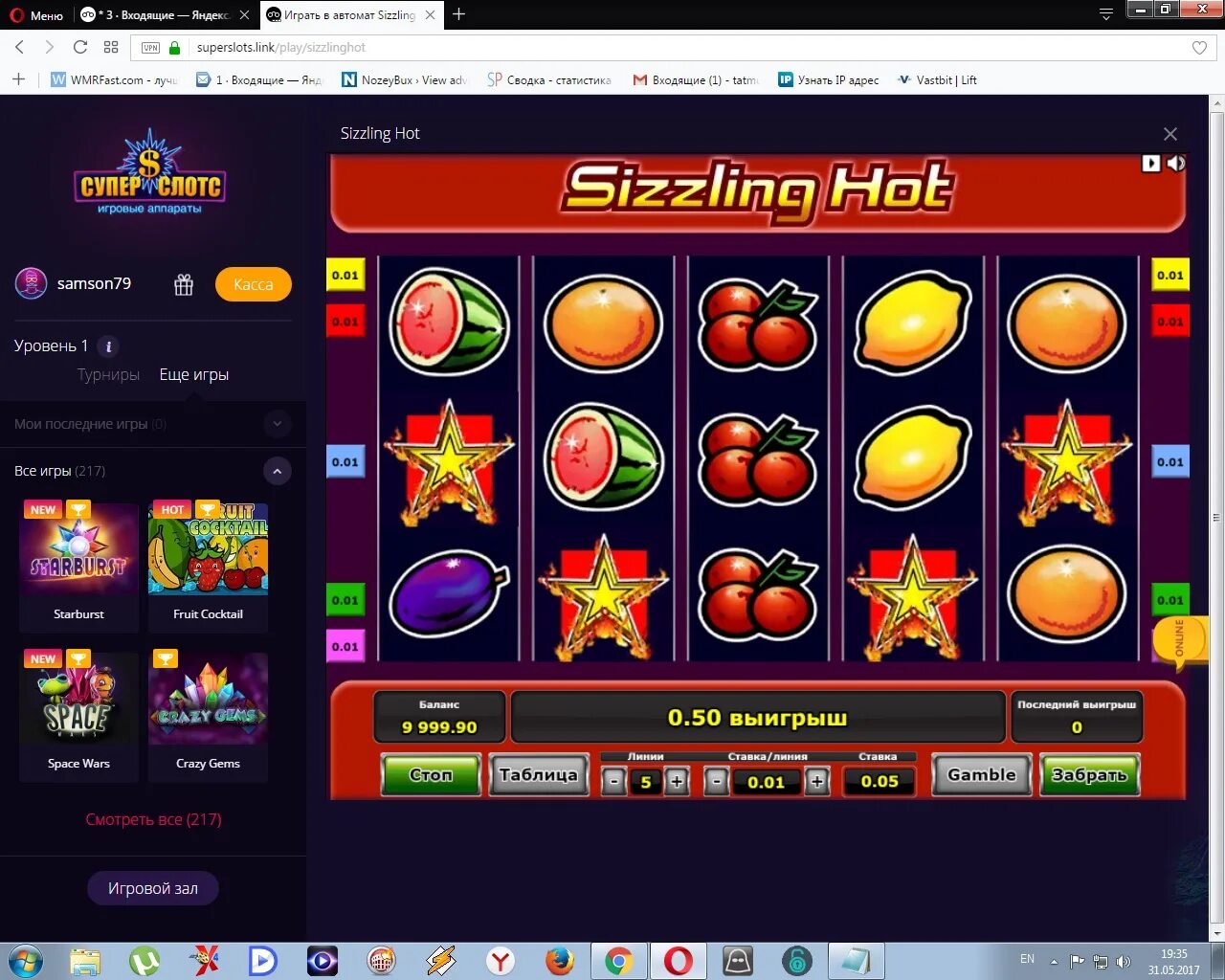 автомат sizzling hot демо