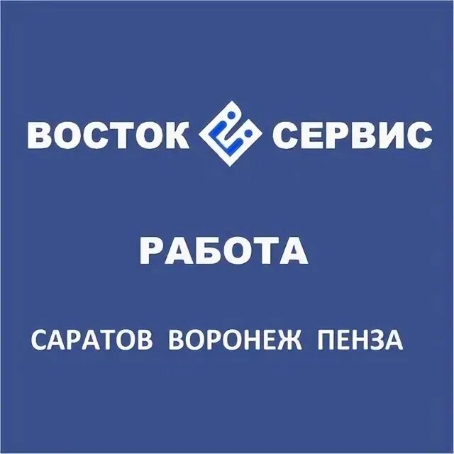 Сайт восток сургут. Восток сервис Саратов. Восток сервис логотип. Жданов Восток сервис. Сервис для презентации.