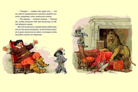 Сапоги маркиз людоед