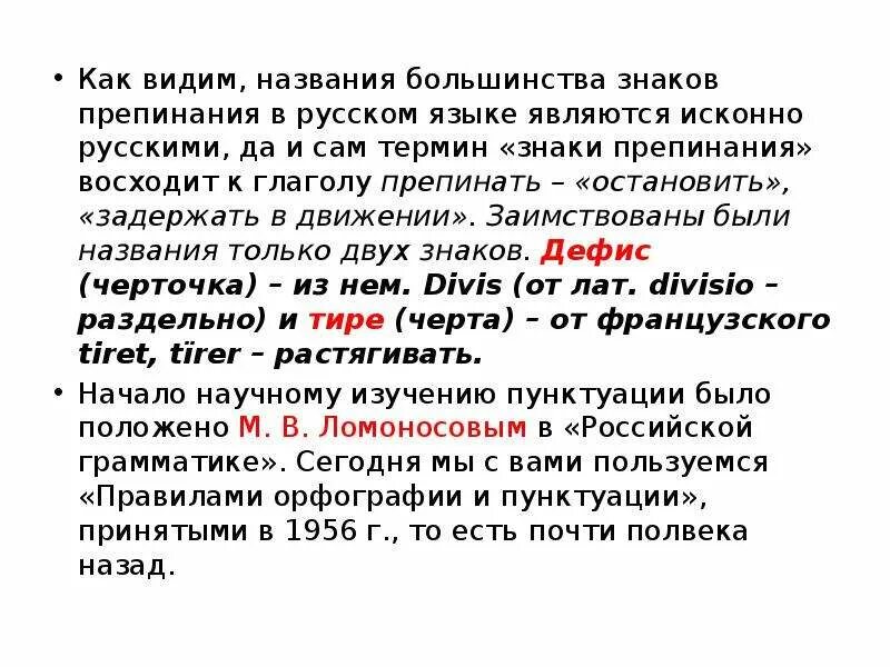 Заимствованные знаки препинания. Смысловая роль знаков препинания. Смысловая роль знаков препинания в тексте. Факультативные знаки препинания.