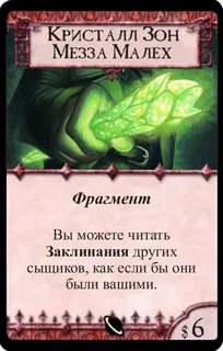 Зона кристалла