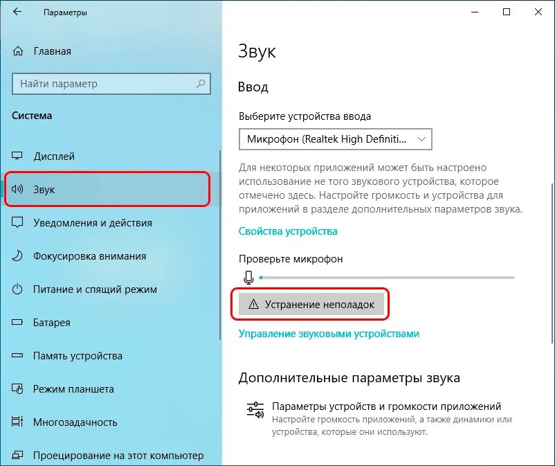 Фонит микрофон что делать Windows 10. Усиление микрофона Windows 10 программа. Как убрать авторегулировку громкости микрофона Windows 10. Как включить шумоподавление для микрофона Windows 10.