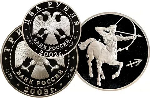 Зодиак 2002 года