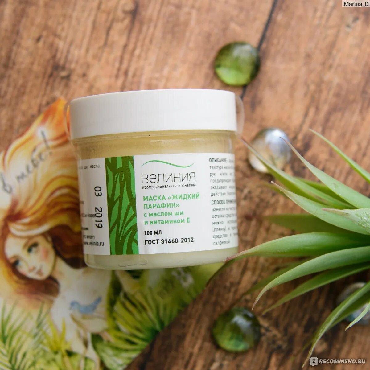 Face cream. Жидкий парафин в косметике. Маска для рук с воском. Крем для ног с мочевиной от мозолей, трещин и натоптышей modamo 150 мл. Парафинотерапия для рук холодным парафином.