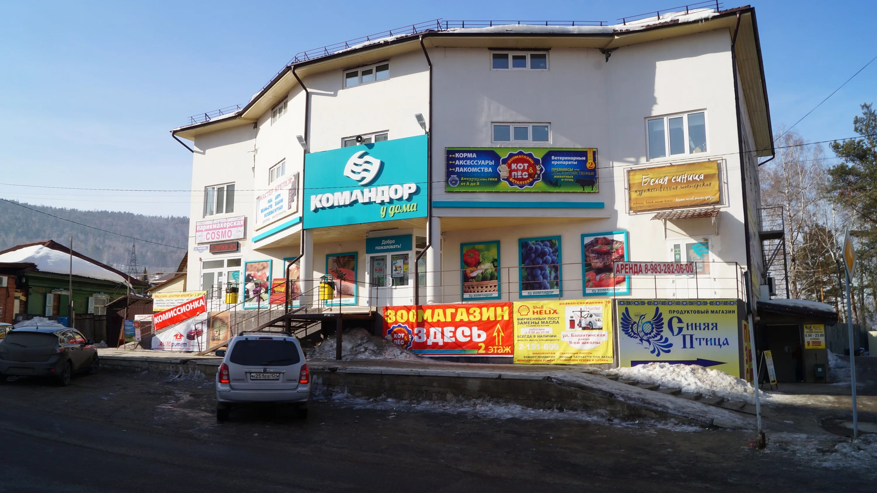 командор абакан. командор мебель ставрополь. дивногорск чкалова. командор акции. красноярск улица ботанический бульвар командор.