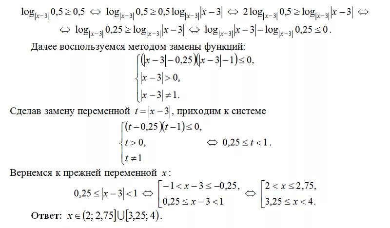 Неравенство logx log9 3x 9 1. Модуль log x. Log 0 3 10 log 0.3 3. Log0,5(3x-1)=-3. Log0.5(5x-3)=-1.