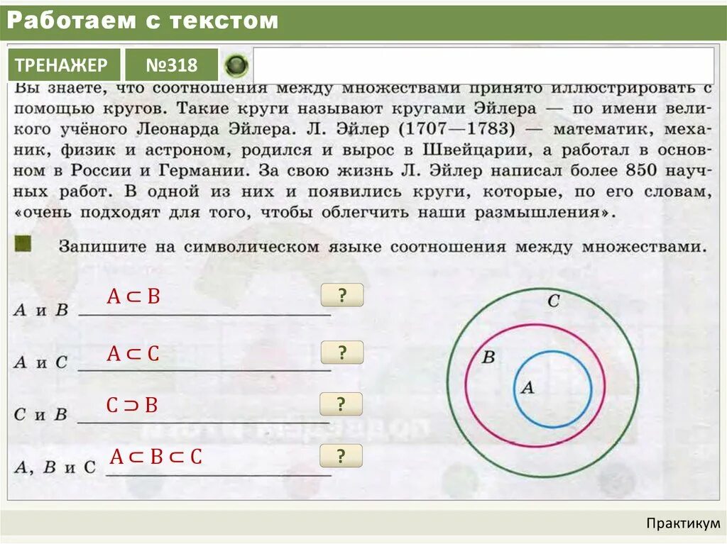 Подмножества числа 9