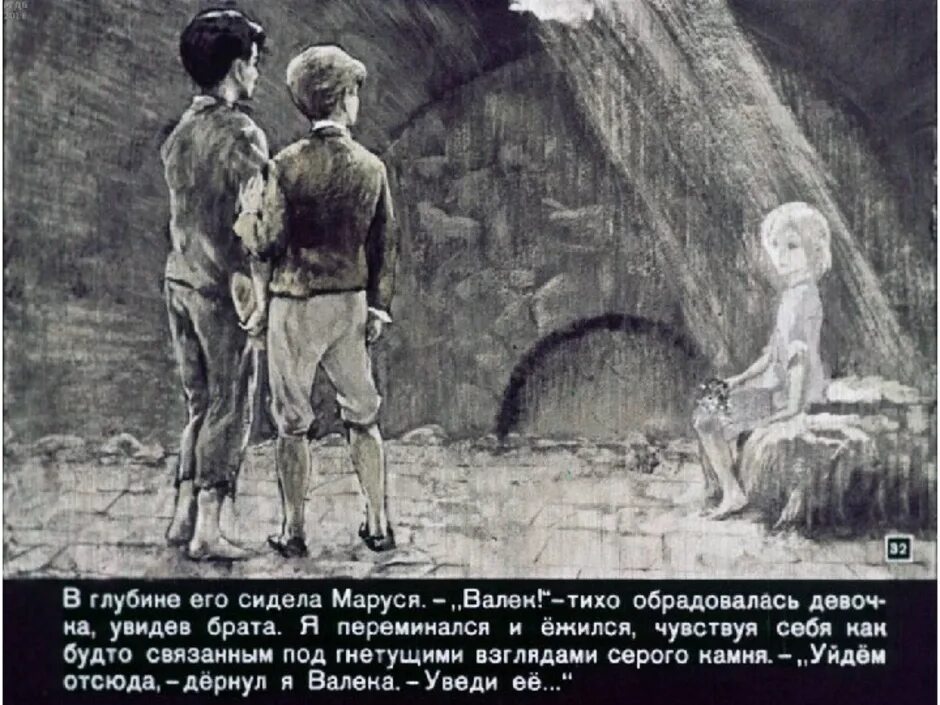 Место жительства васи. Короленко повесть в дурном обществе. Короленко в дурном обществе иллюстрации. Короленко в дурном обществе 5 класс.