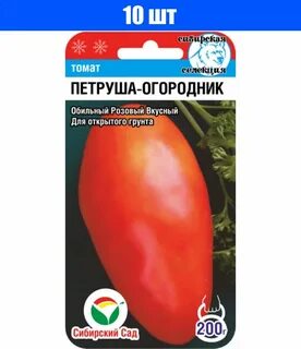 Петруша огородник фото