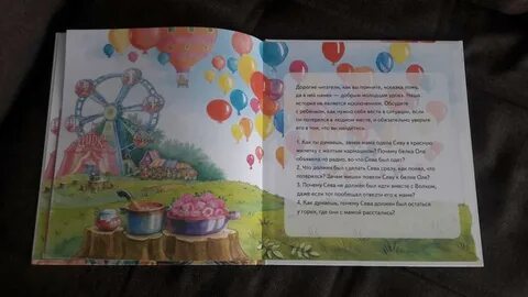 Сказка севкабель отзывы