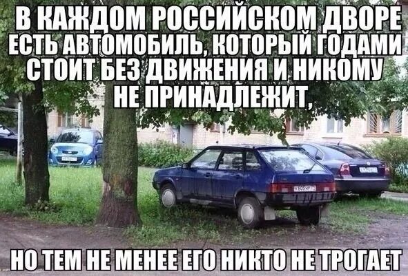 Плохо без машины