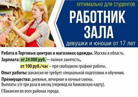 Вакансии для женщин 1 3 график