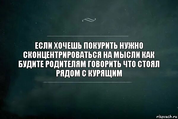 Хотите говорить говорите молча. Если кто то каждый день желает тебе спокойной ночи. Если кто-то каждое утро желает тебе. Если кто-то желает тебе спокойной ночи. Если человек вам не нужен скажите.