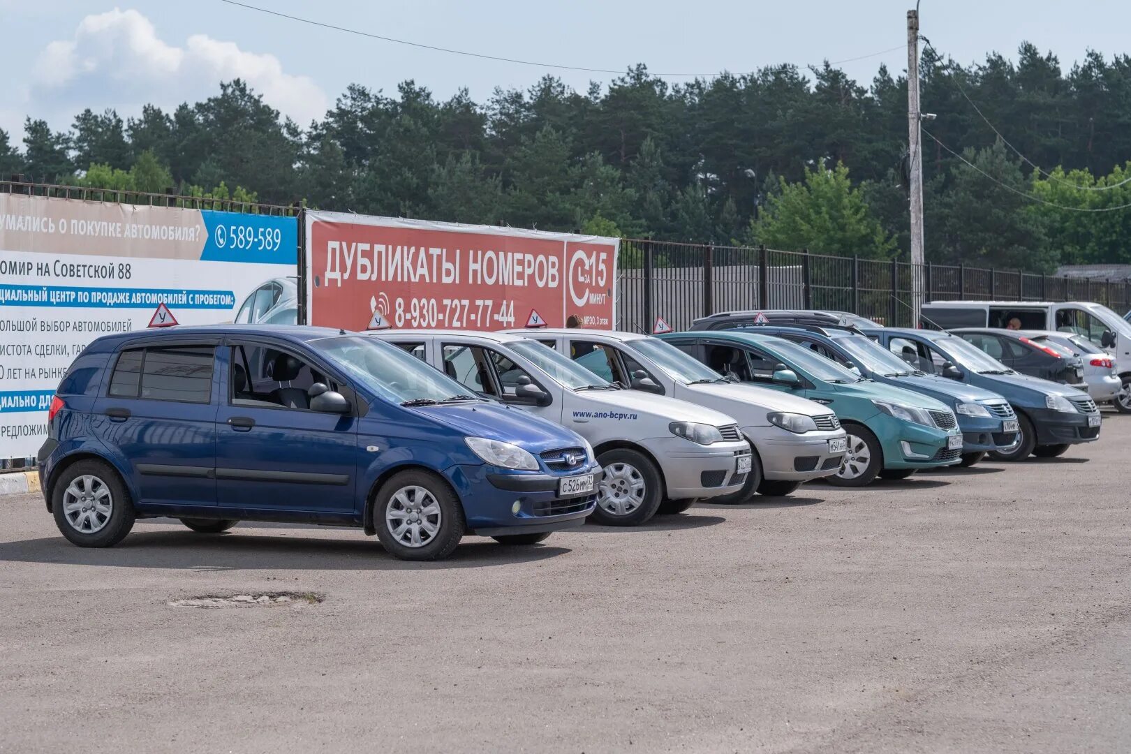 Ру брянск автомобили. БЦПВ Брянск автошкола. Автошкола ЦППК Брянск. Автошкола драйв Брянск. Центр подготовки водителей Брянск.