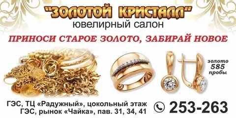 Золотой челны