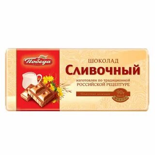 Сколько порций сливочного шоколадного
