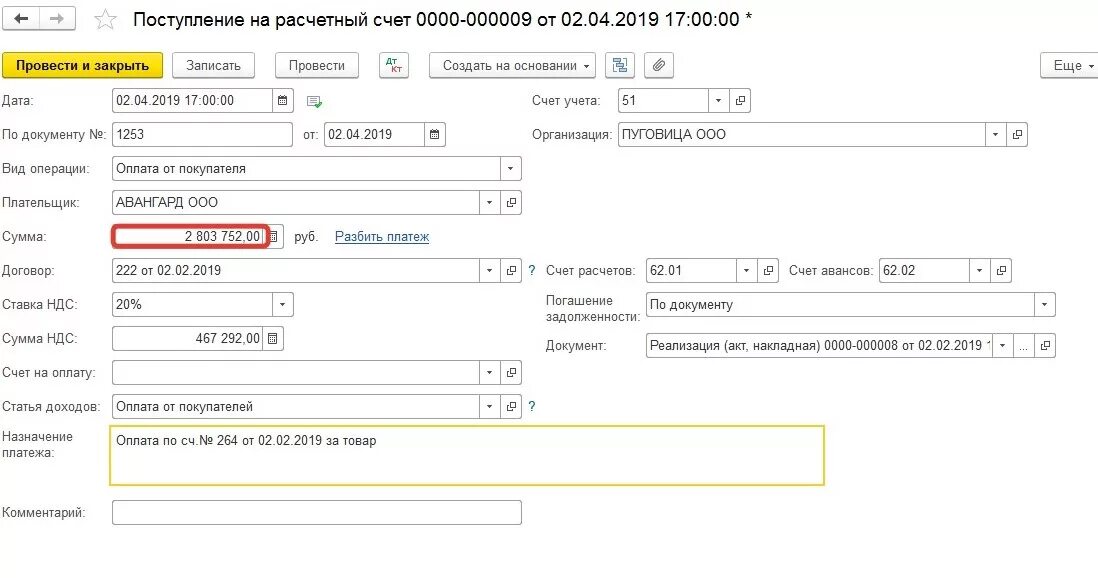 Списание задолженности с резерва по сомнительным долгам проводки. Восстановление резерва проводки. Начислен резерв по сомнительным долгам проводка в 1с. Учет резервов по сомнительным долгам бу и ну проводки в 1с. Списание сомнительного долга проводки