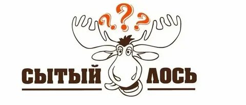 Сытый барашек скандинавский бульвар 12