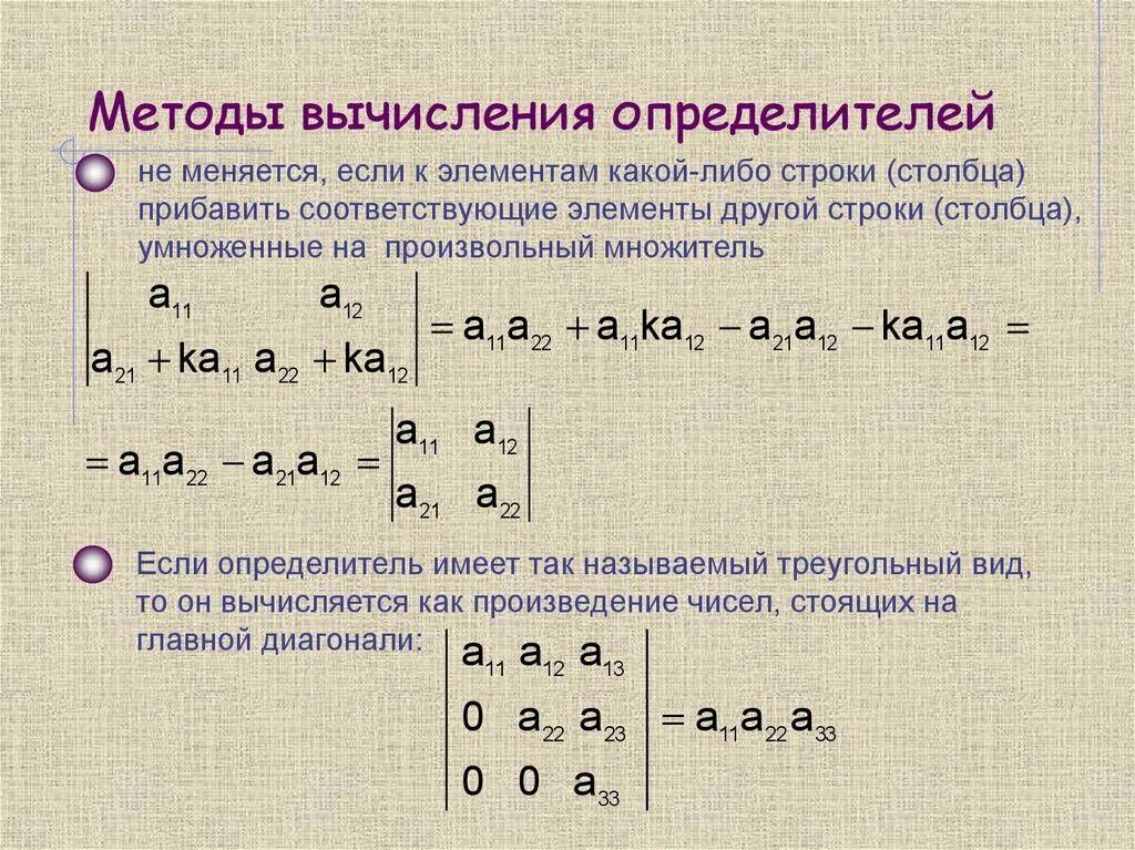 Определитель способы