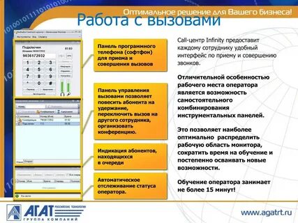 Текст оператора колл центра